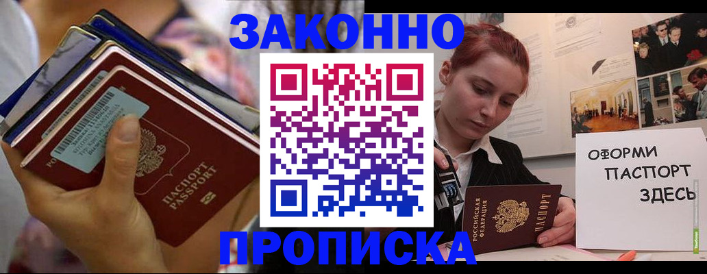 прописка в квартире в Заводоуковске