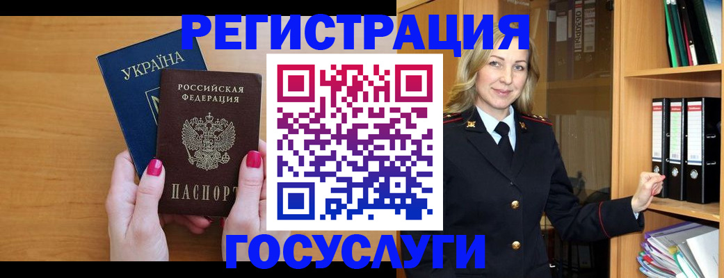 прописка штамп в Заводоуковске