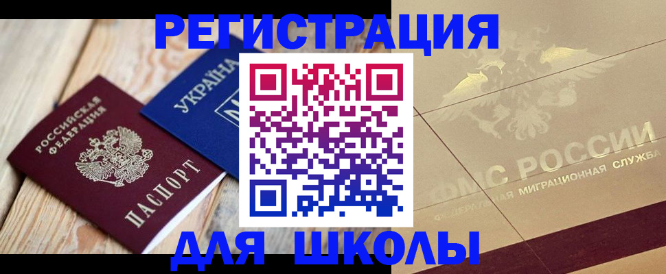 временная регистрация в Заводоуковске