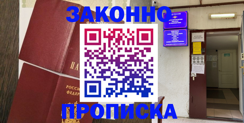 временная регистрация 2025 в Заводоуковске